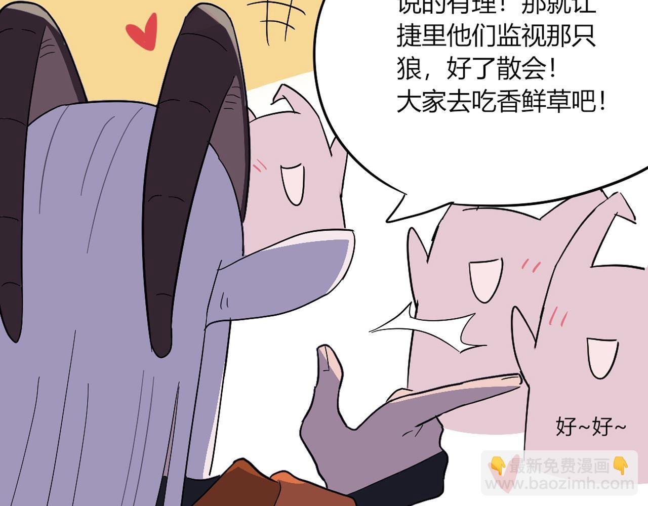 第02话 我们尽力了