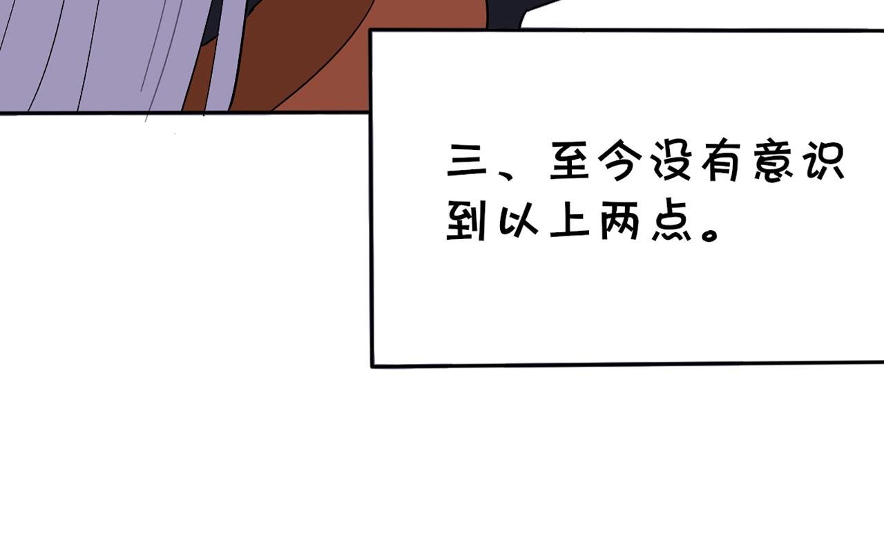 第02话 我们尽力了