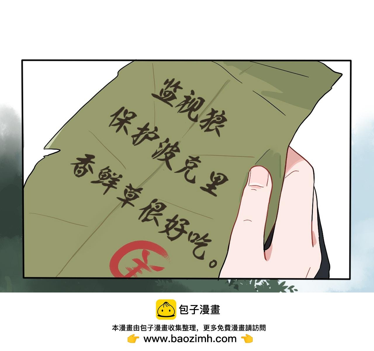 第02话 我们尽力了