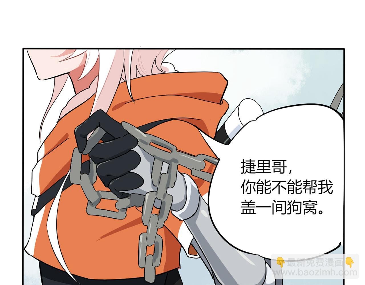 第01话 你有问题