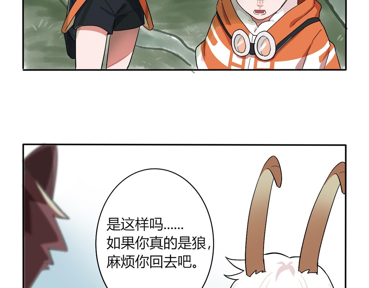 第01话 你有问题