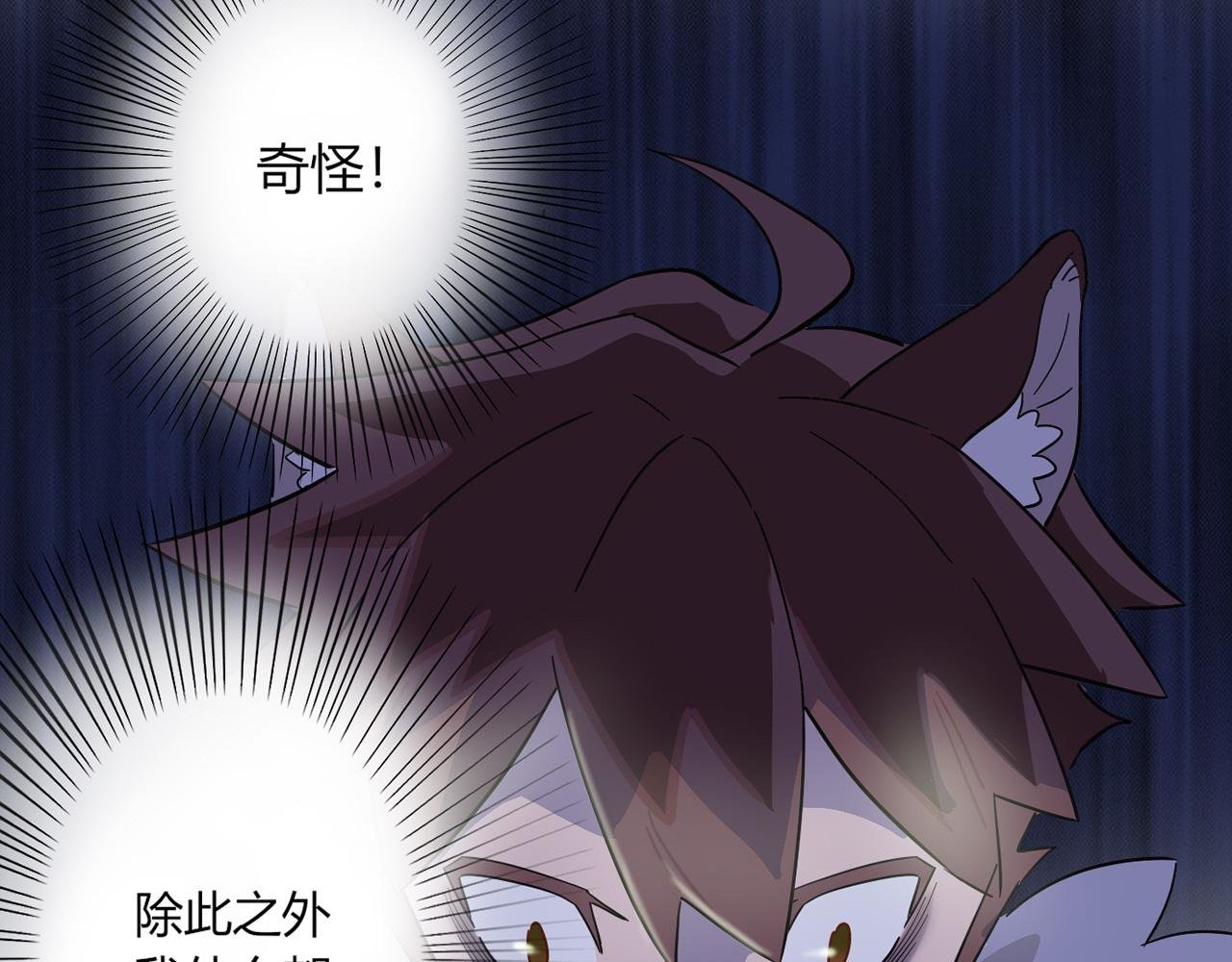 第01话 你有问题