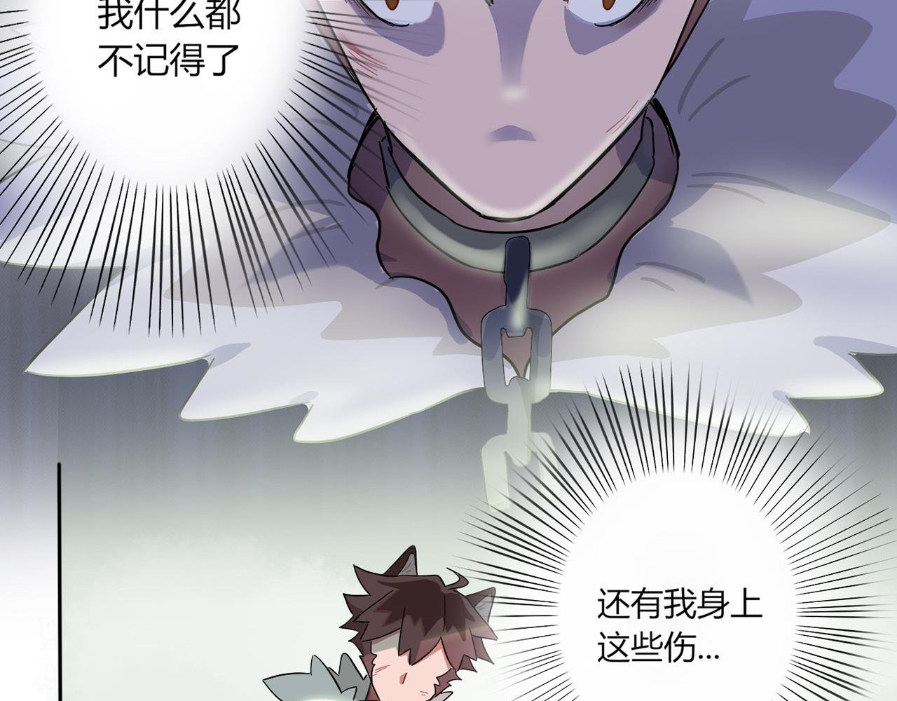 第01话 你有问题
