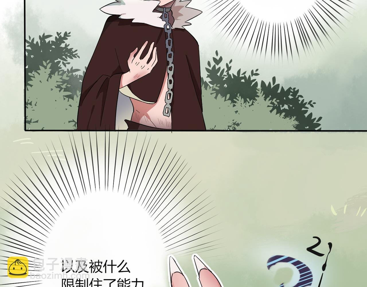 第01话 你有问题