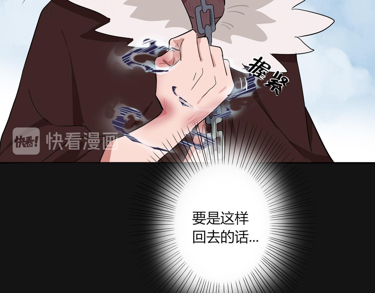 第01话 你有问题