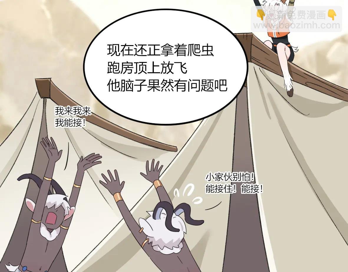 第09话 短暂的小羊羔波克里