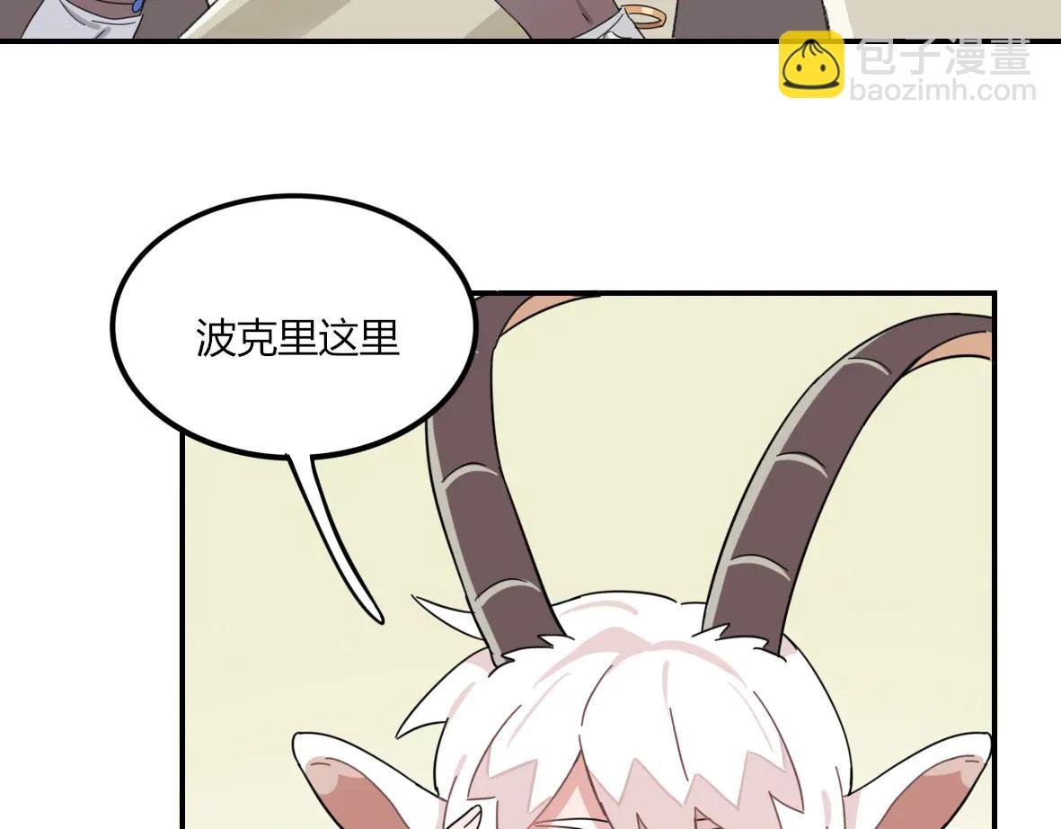 第09话 短暂的小羊羔波克里