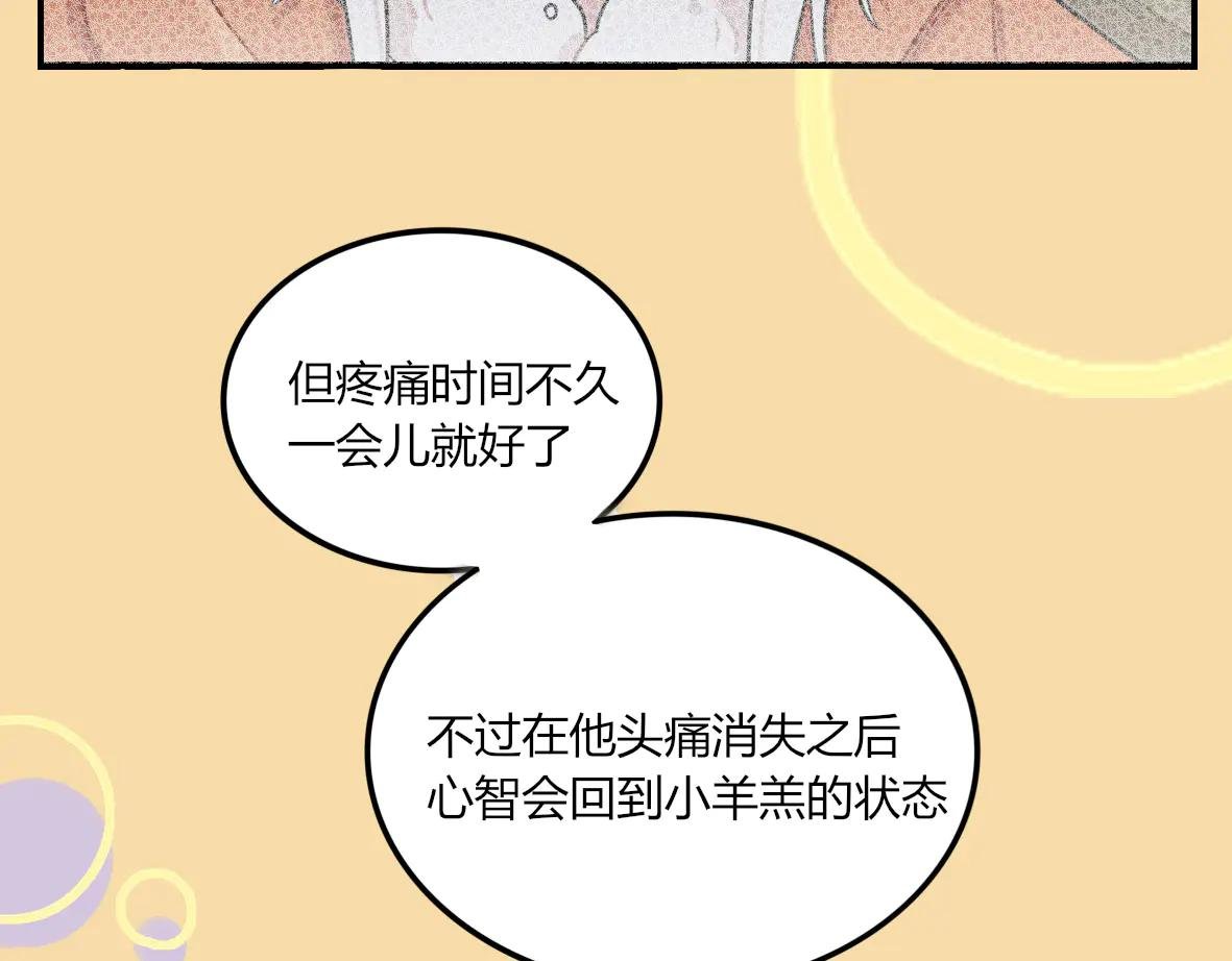 第09话 短暂的小羊羔波克里