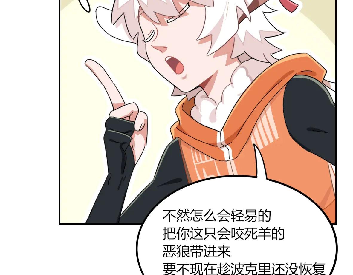 第09话 短暂的小羊羔波克里