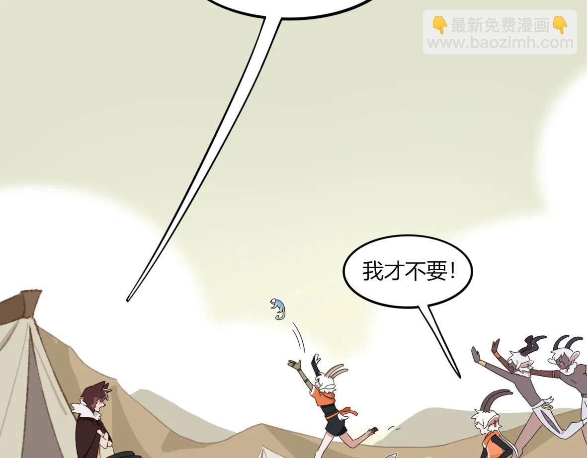 第09话 短暂的小羊羔波克里