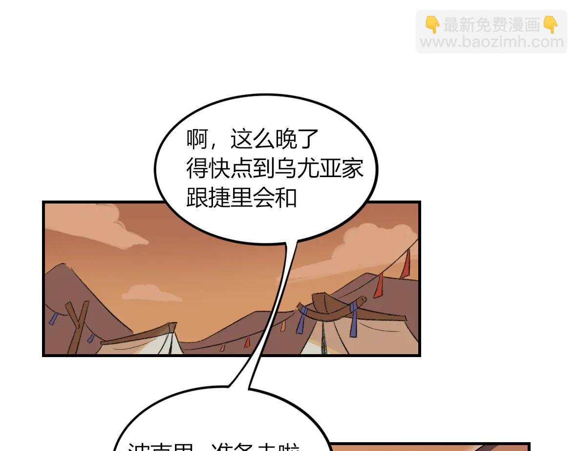 第09话 短暂的小羊羔波克里