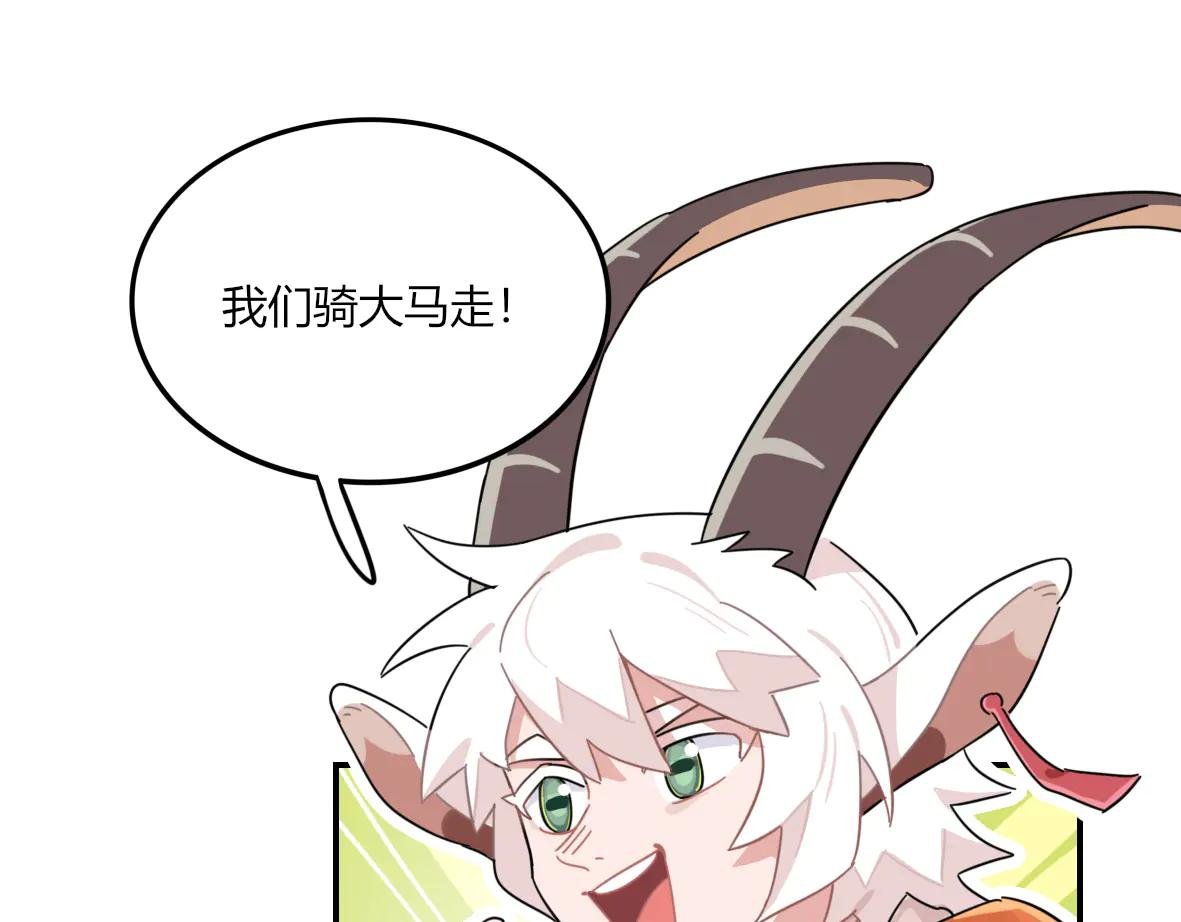 第09话 短暂的小羊羔波克里
