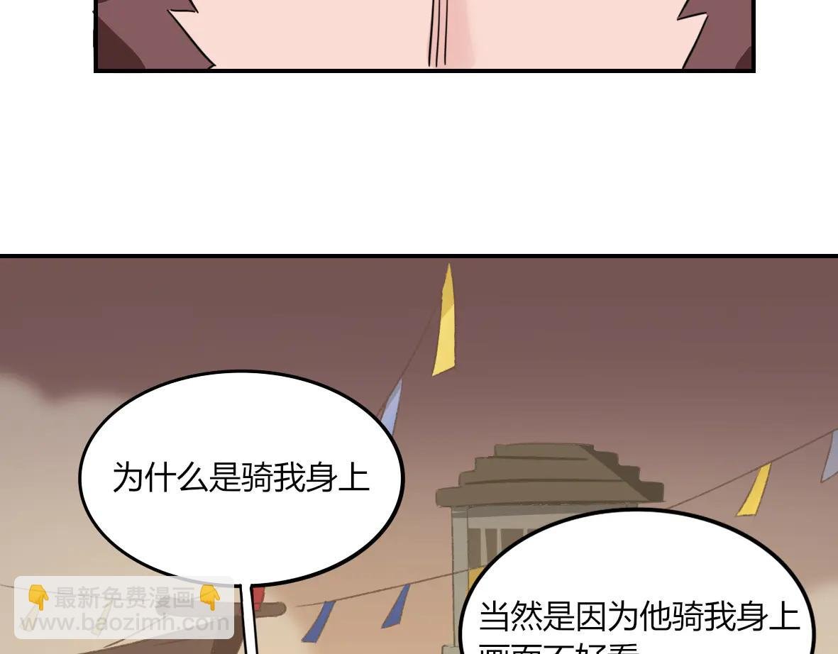 第09话 短暂的小羊羔波克里