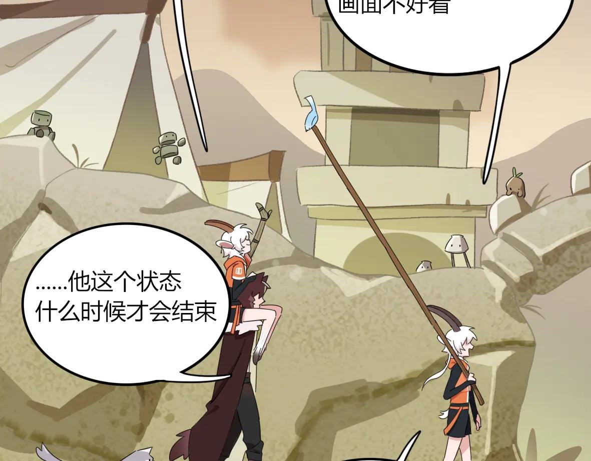 第09话 短暂的小羊羔波克里