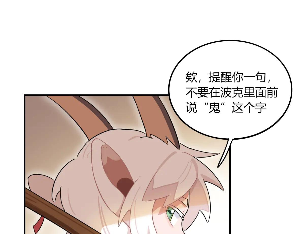 第09话 短暂的小羊羔波克里