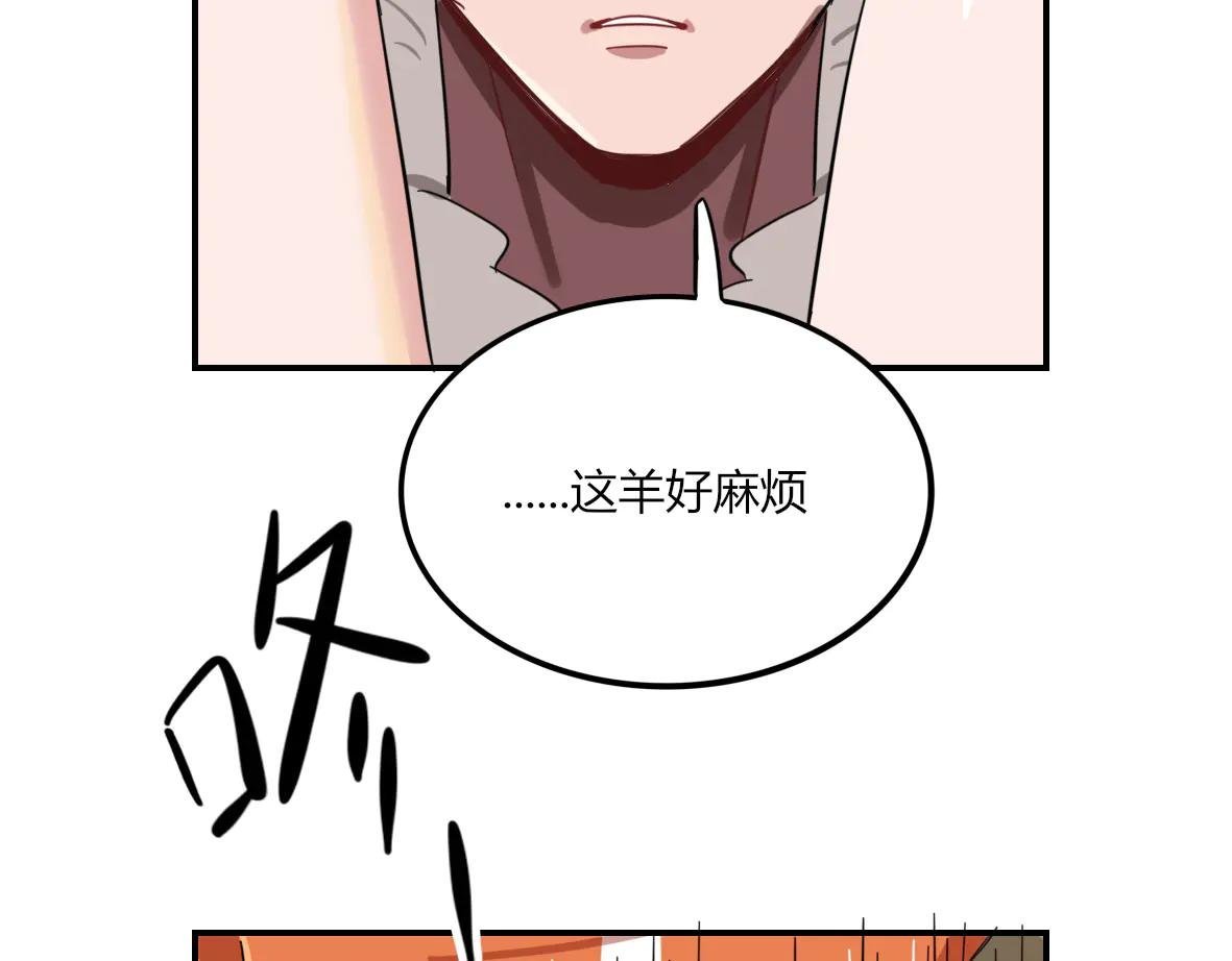 第09话 短暂的小羊羔波克里