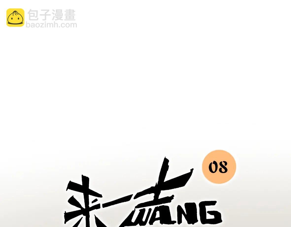 第08话 叮咚！祈曼来啦