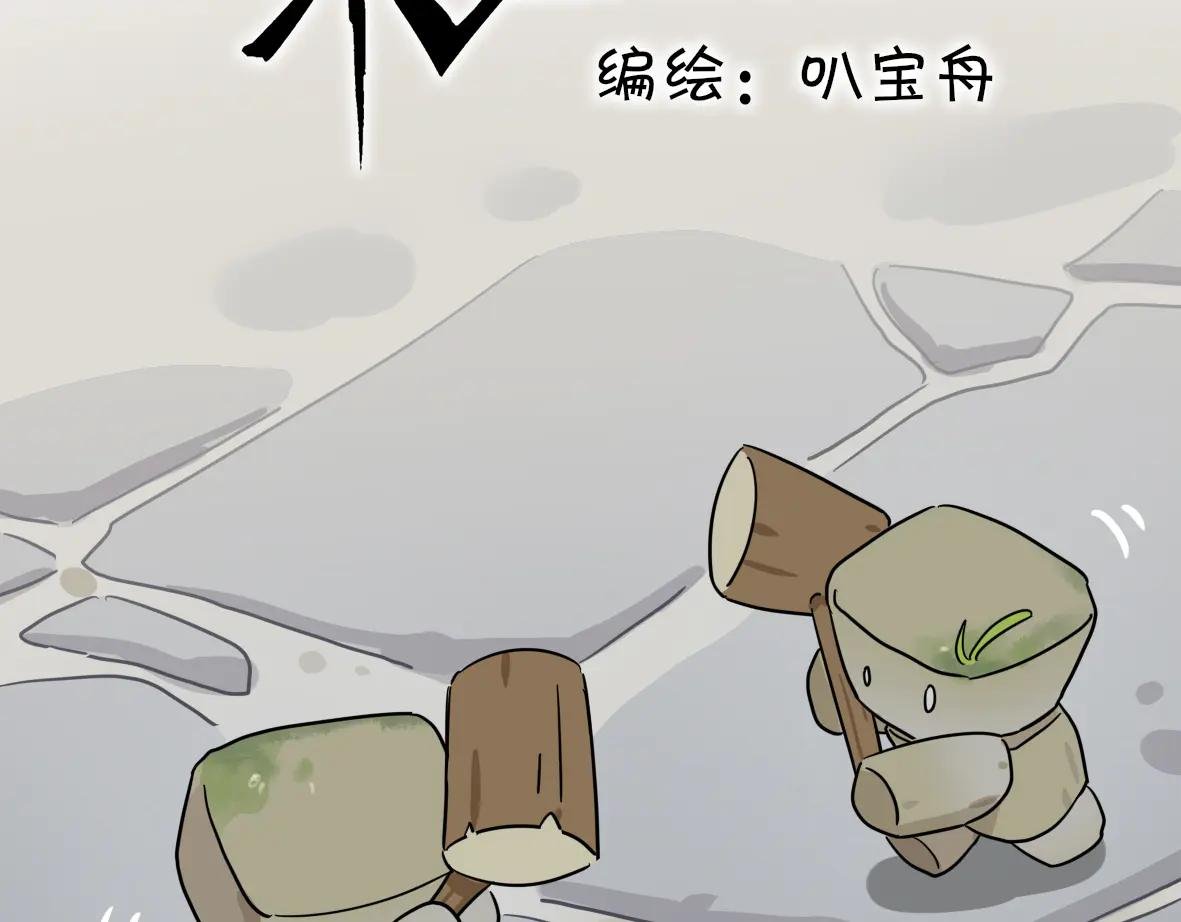 第08话 叮咚！祈曼来啦