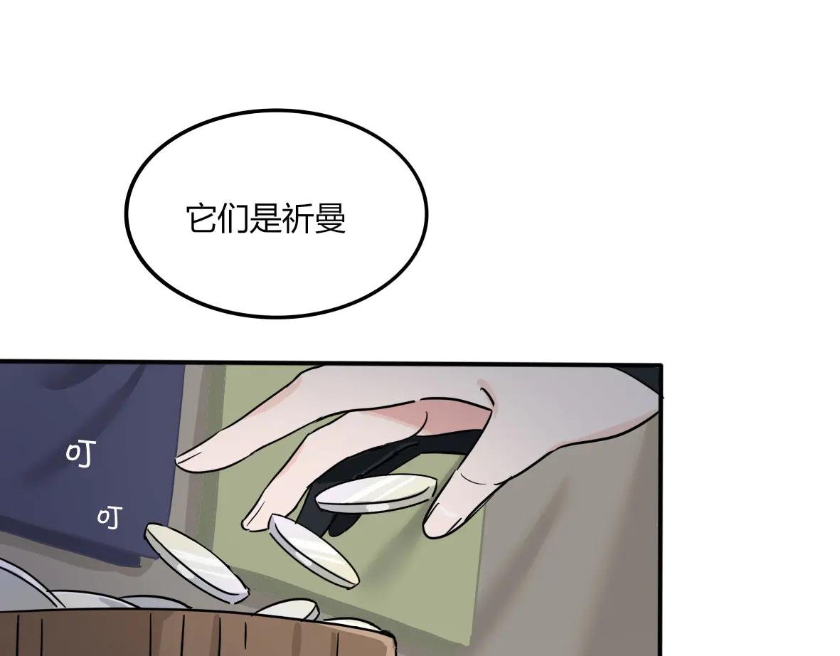 第08话 叮咚！祈曼来啦