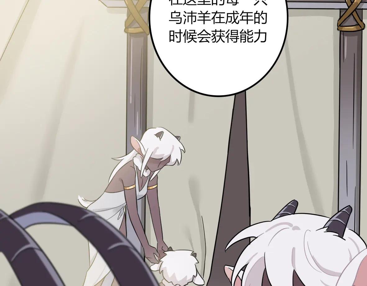 第08话 叮咚！祈曼来啦