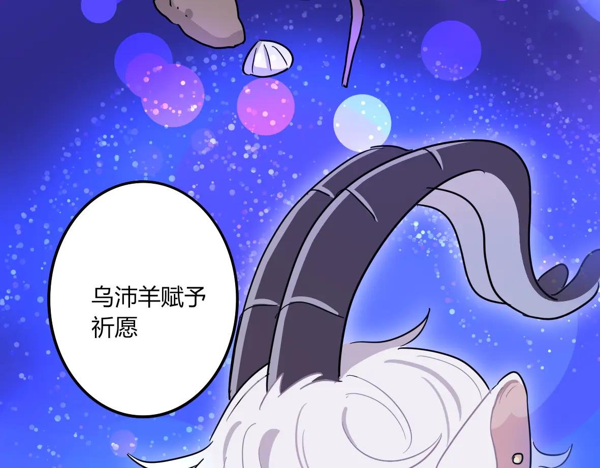 第08话 叮咚！祈曼来啦