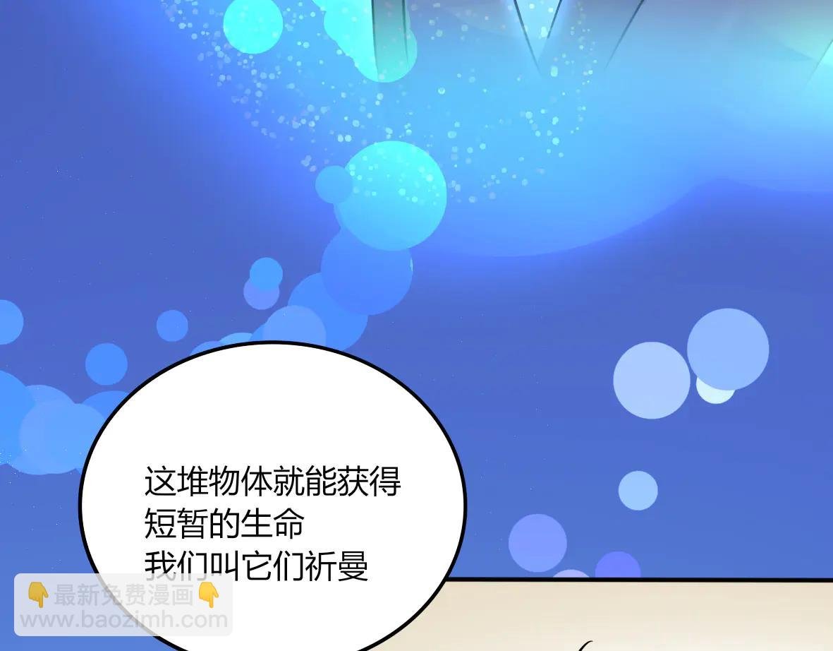 第08话 叮咚！祈曼来啦