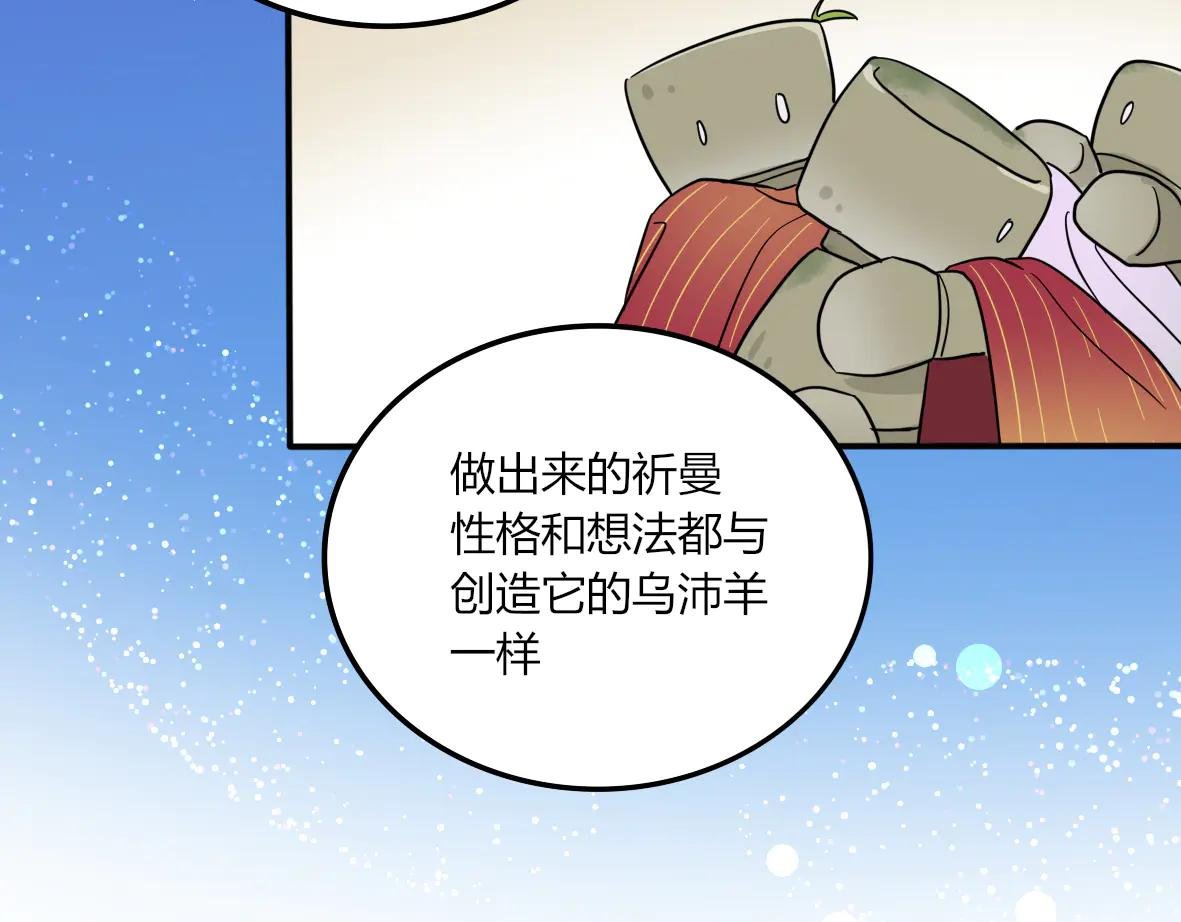 第08话 叮咚！祈曼来啦
