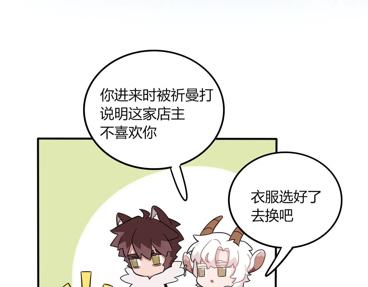 第08话 叮咚！祈曼来啦