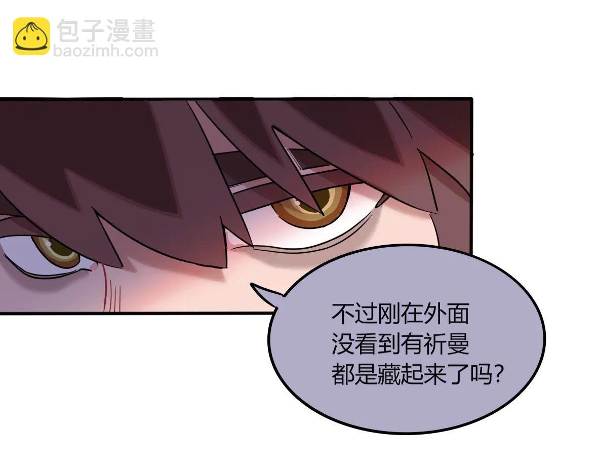 第08话 叮咚！祈曼来啦