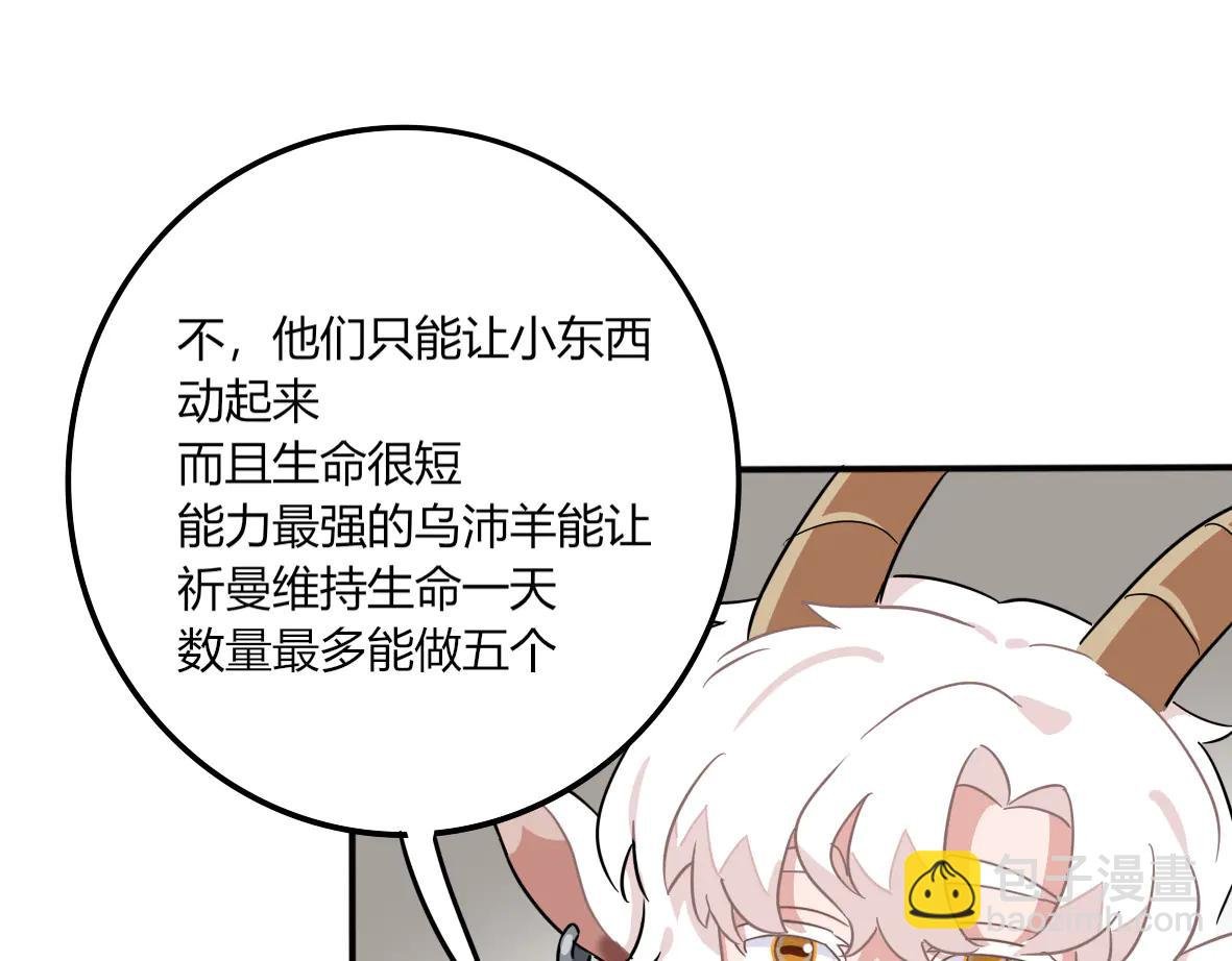 第08话 叮咚！祈曼来啦