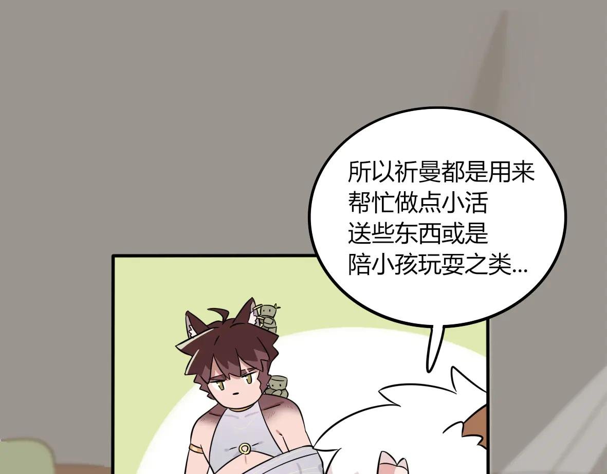 第08话 叮咚！祈曼来啦