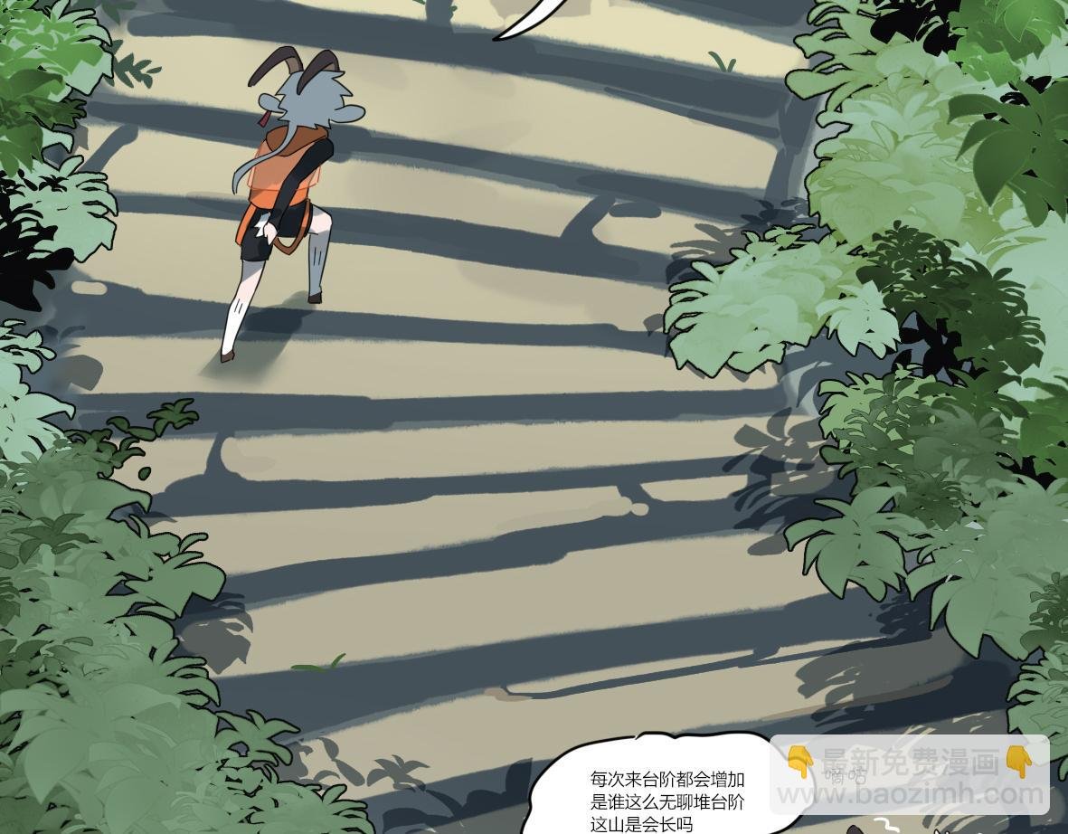 第07话 欢迎来到乌沛村