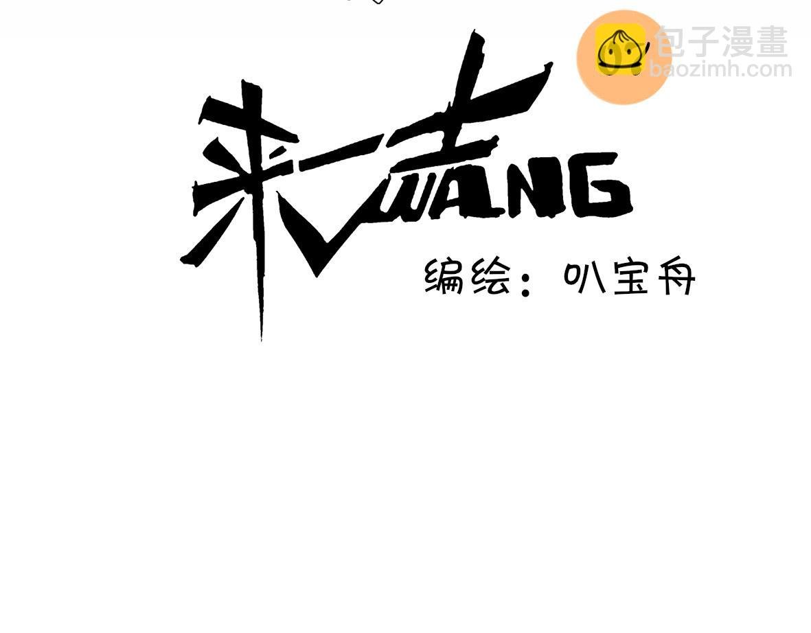 第07话 欢迎来到乌沛村