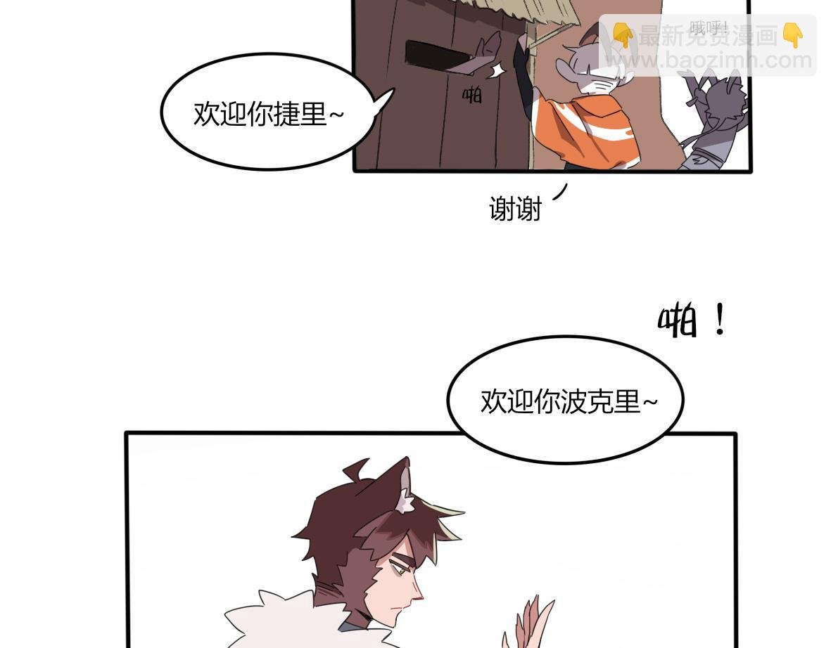第07话 欢迎来到乌沛村