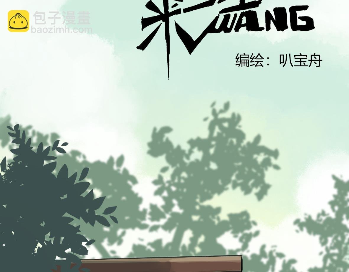 第06话 出发！去乌沛