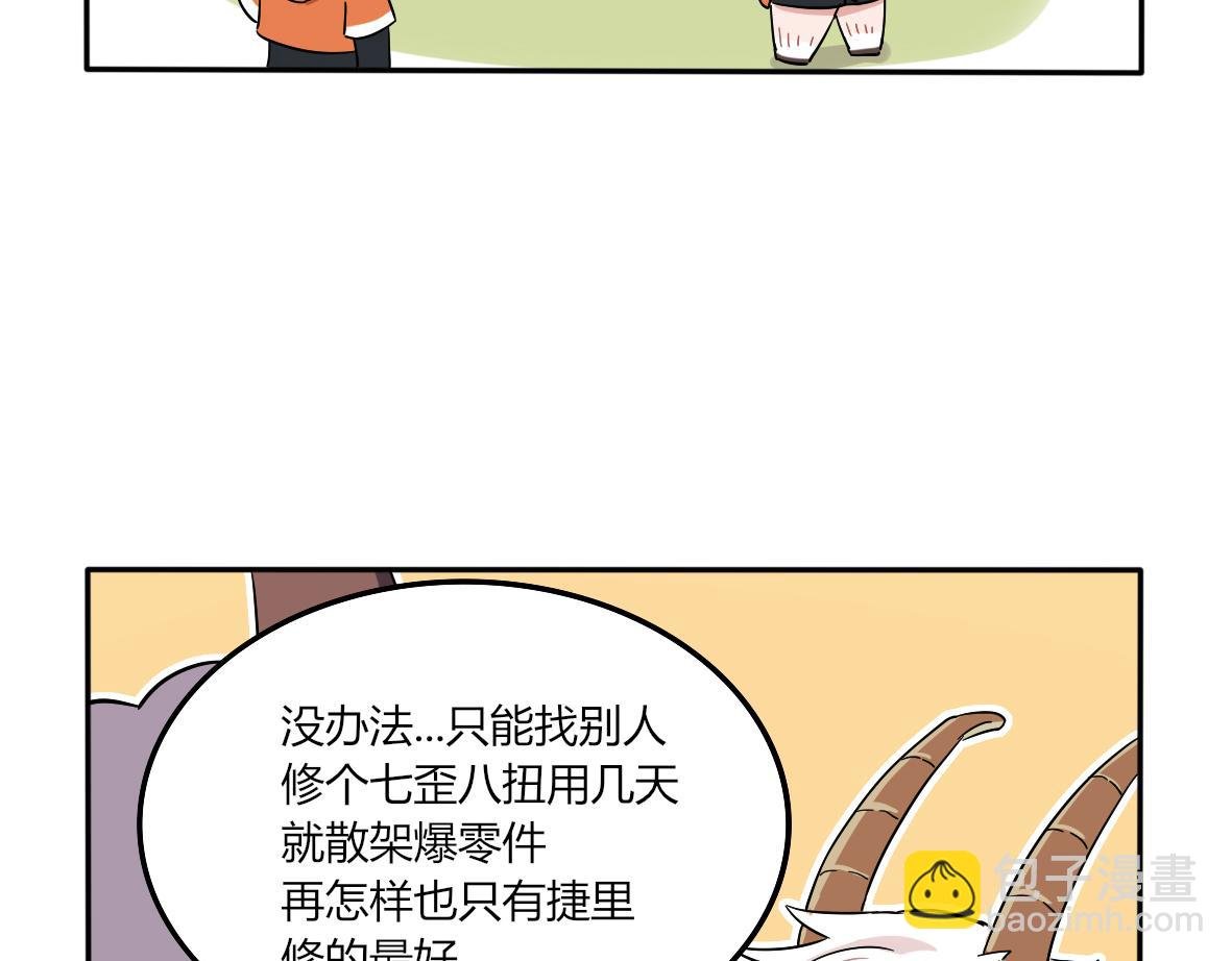 第06话 出发！去乌沛