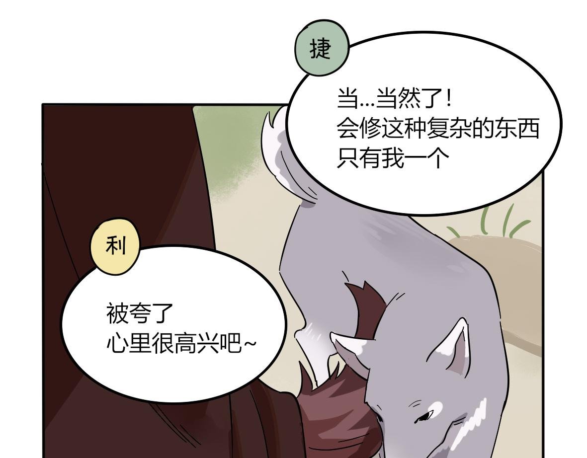 第06话 出发！去乌沛