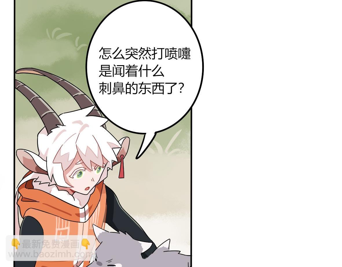 第06话 出发！去乌沛