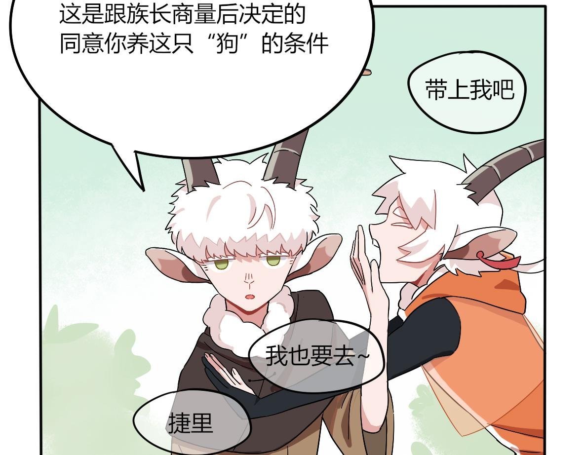 第06话 出发！去乌沛