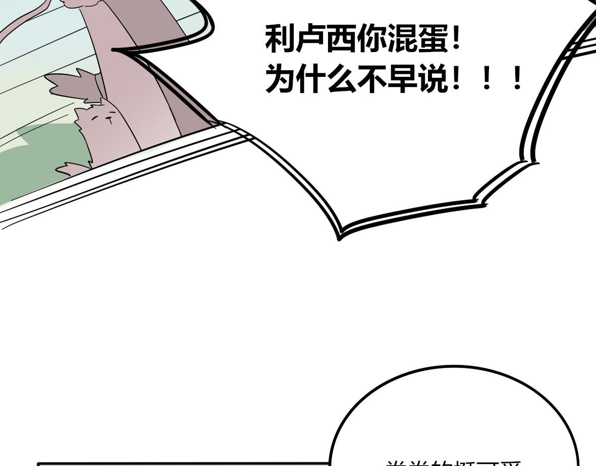 第06话 出发！去乌沛