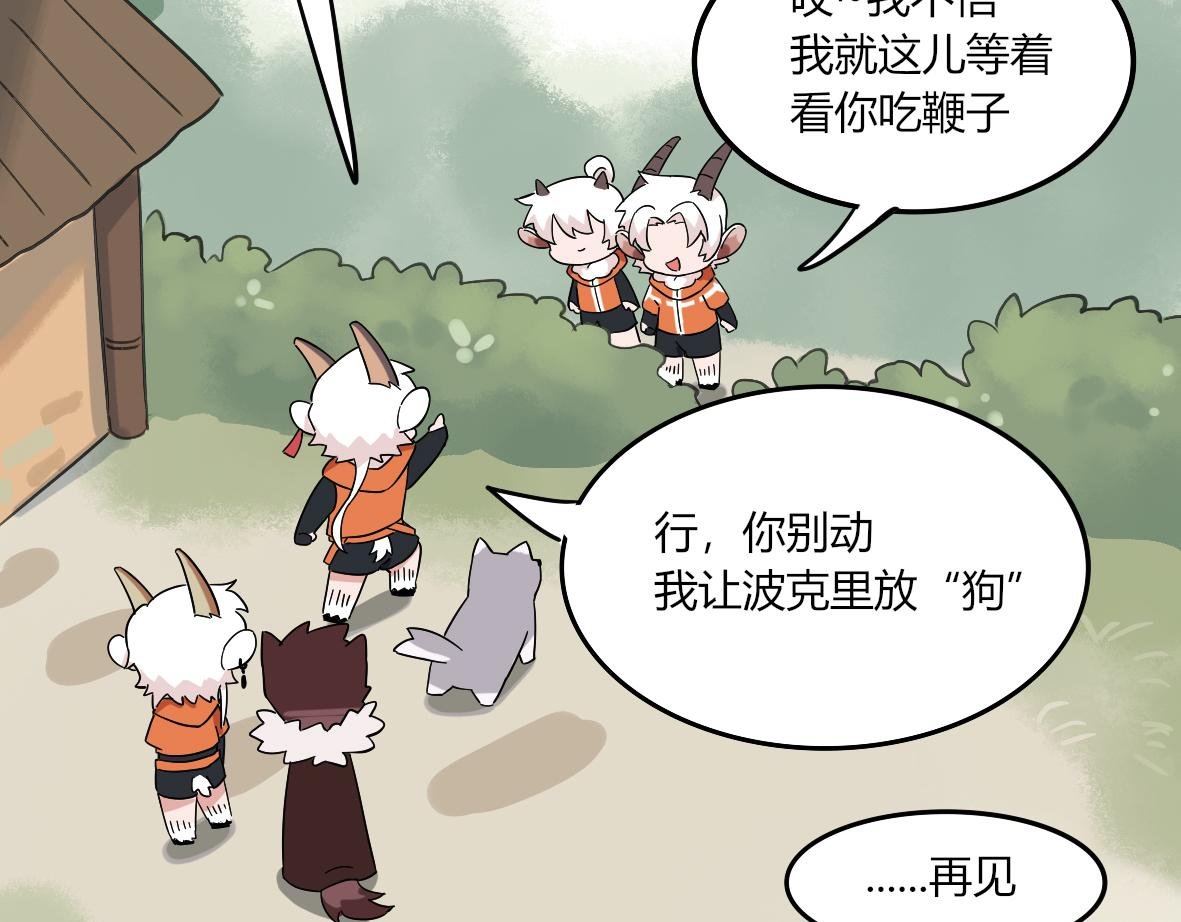 第06话 出发！去乌沛