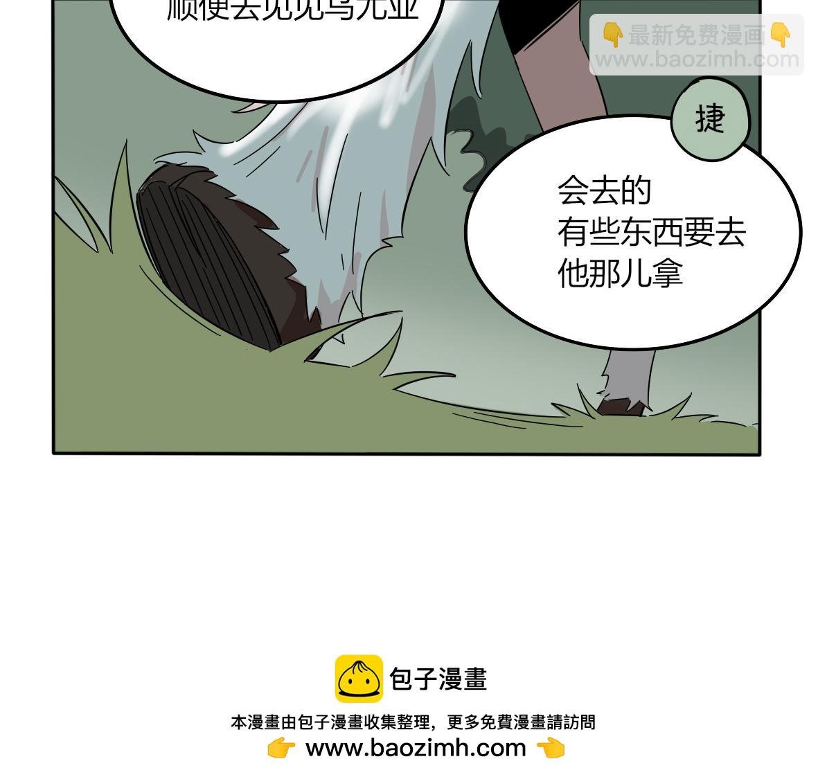 第06话 出发！去乌沛