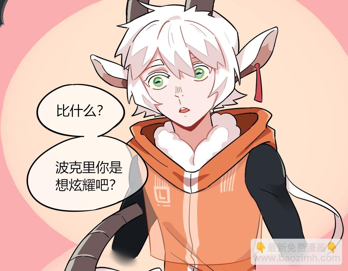 第05话 比赛是狗赢了