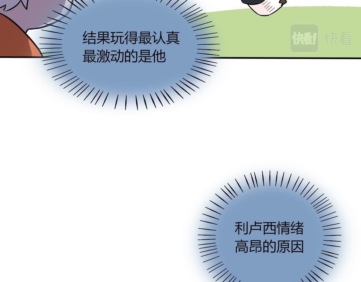 第05话 比赛是狗赢了