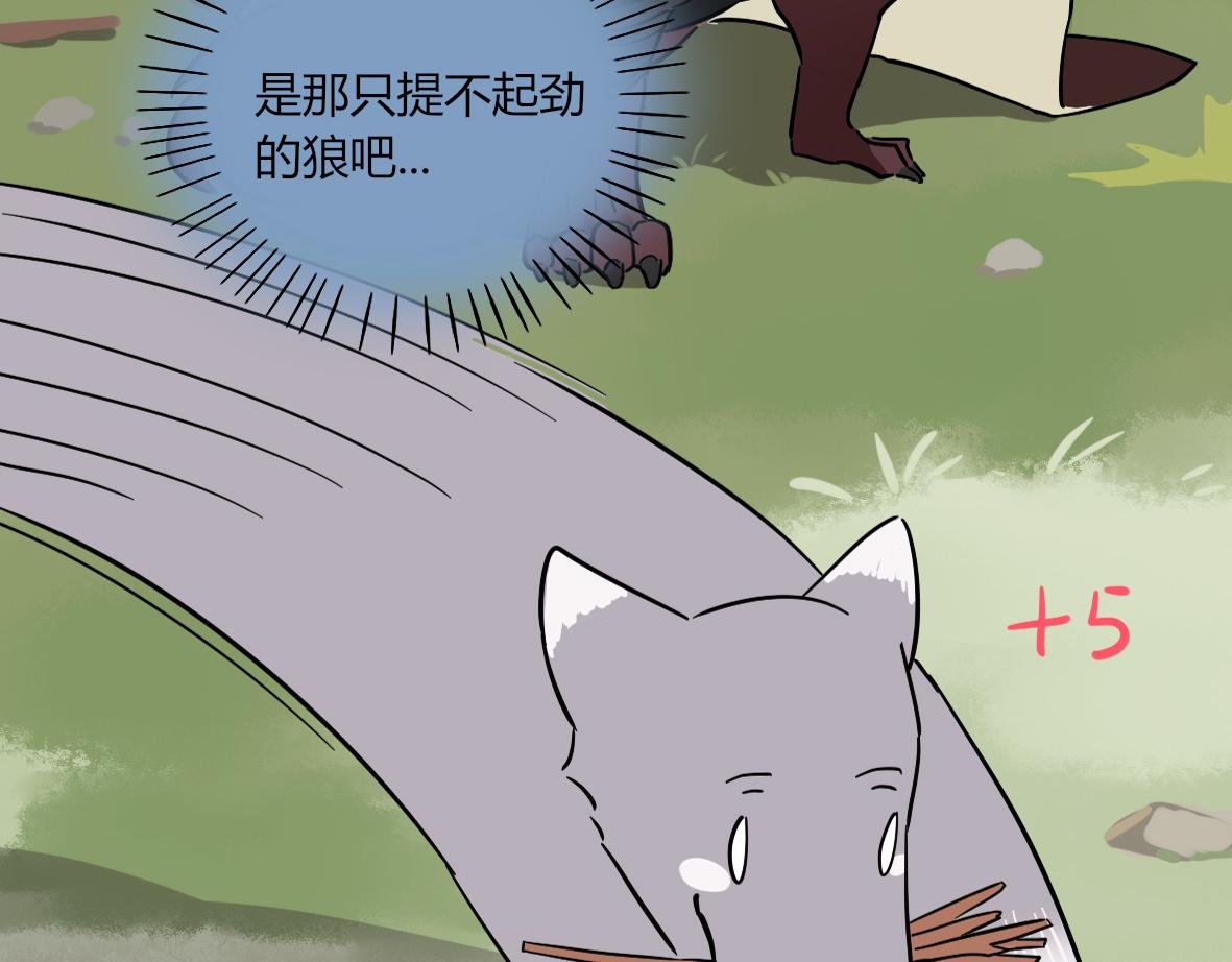 第05话 比赛是狗赢了