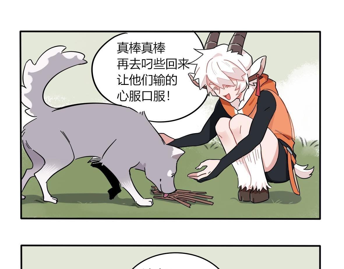第05话 比赛是狗赢了