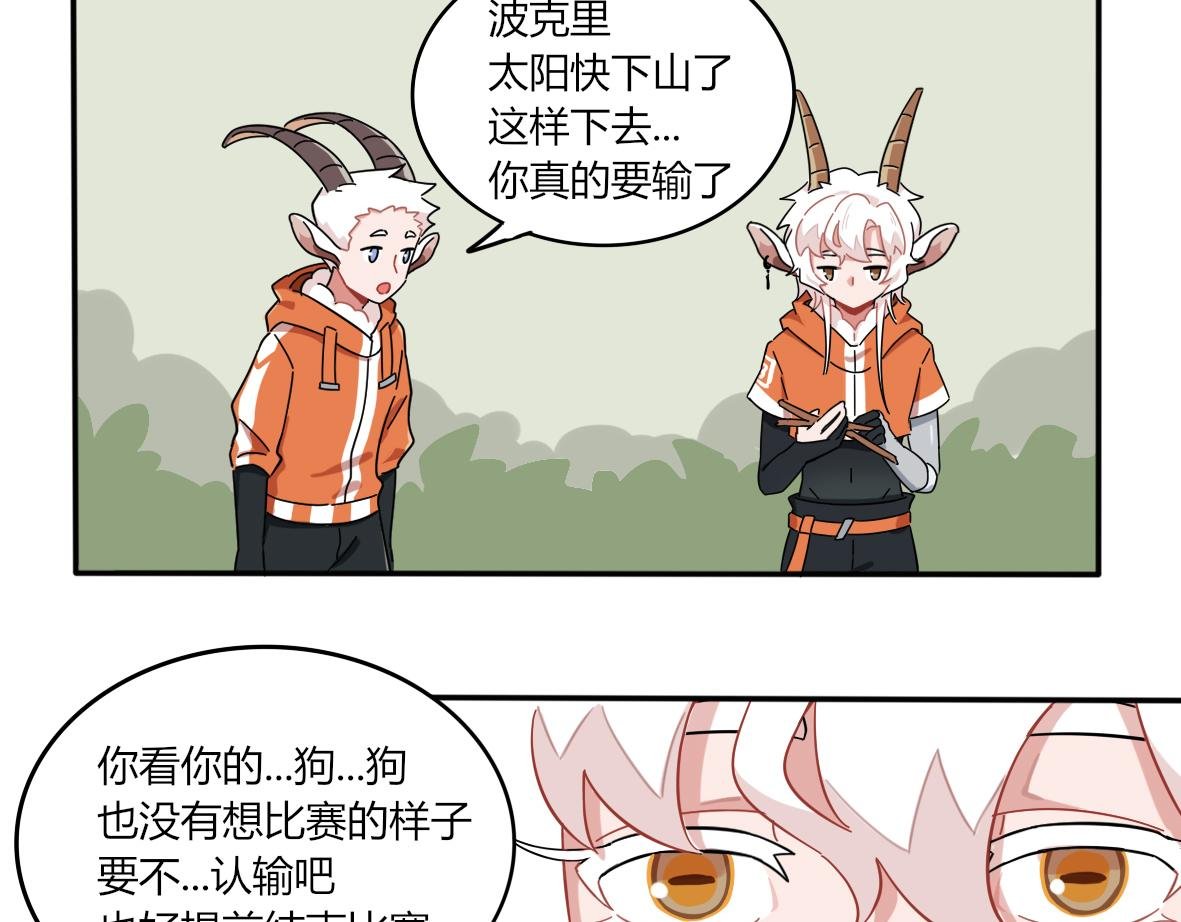 第05话 比赛是狗赢了