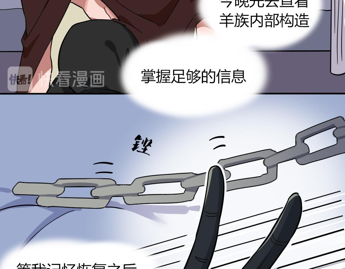 第04话 特别的狗