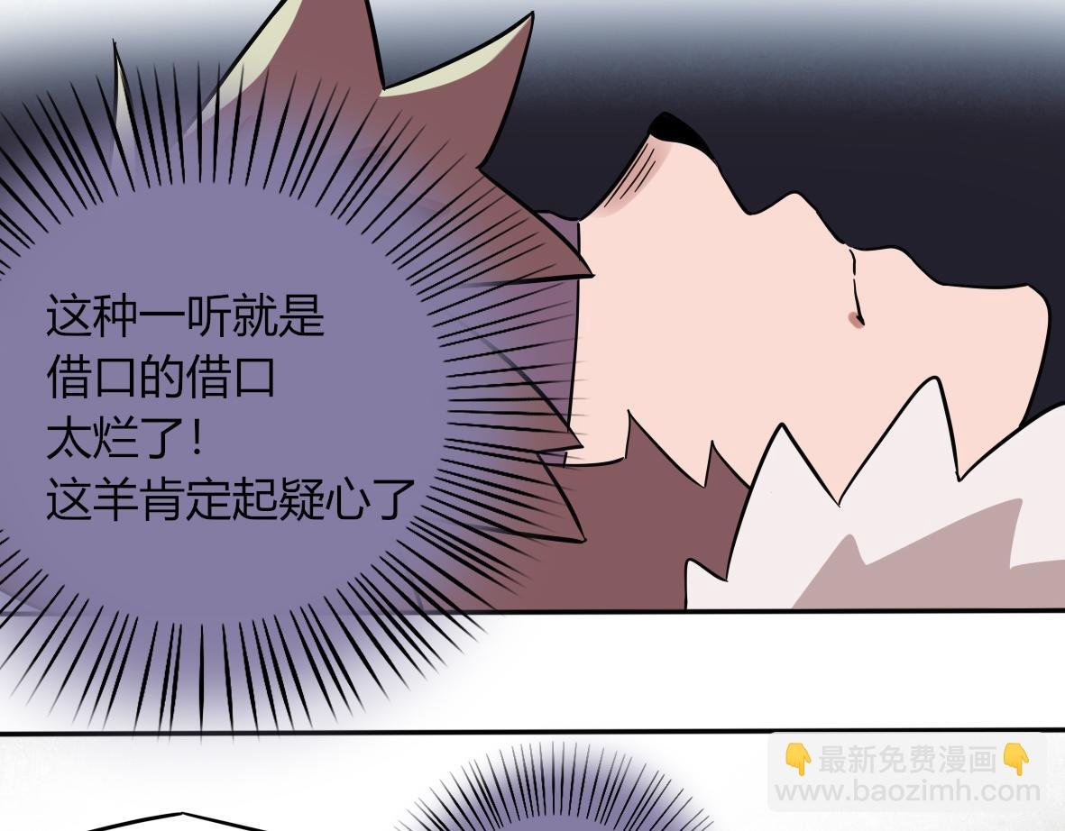 第04话 特别的狗