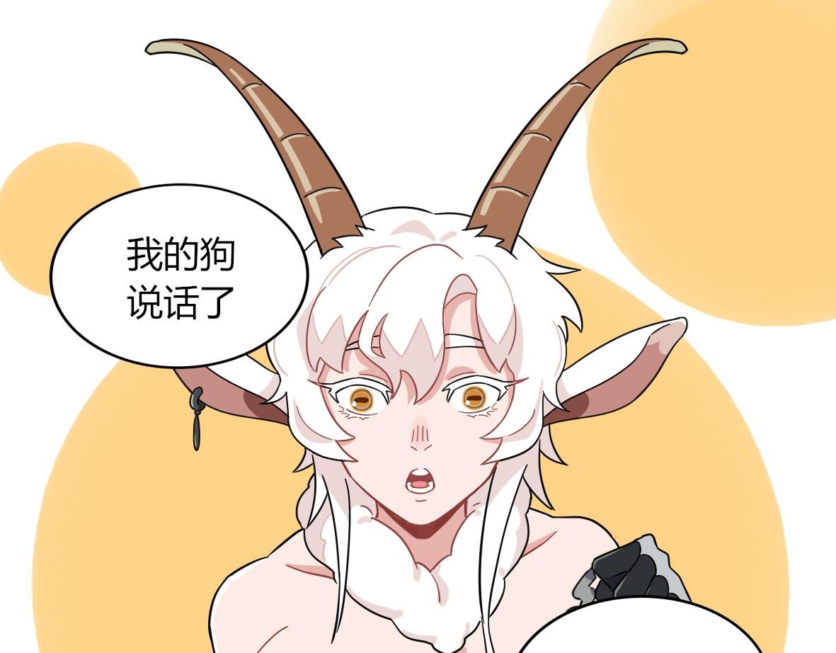 第04话 特别的狗